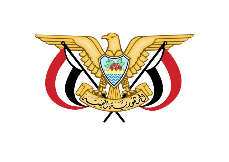 شعار وزارة الصناعة والتجارة